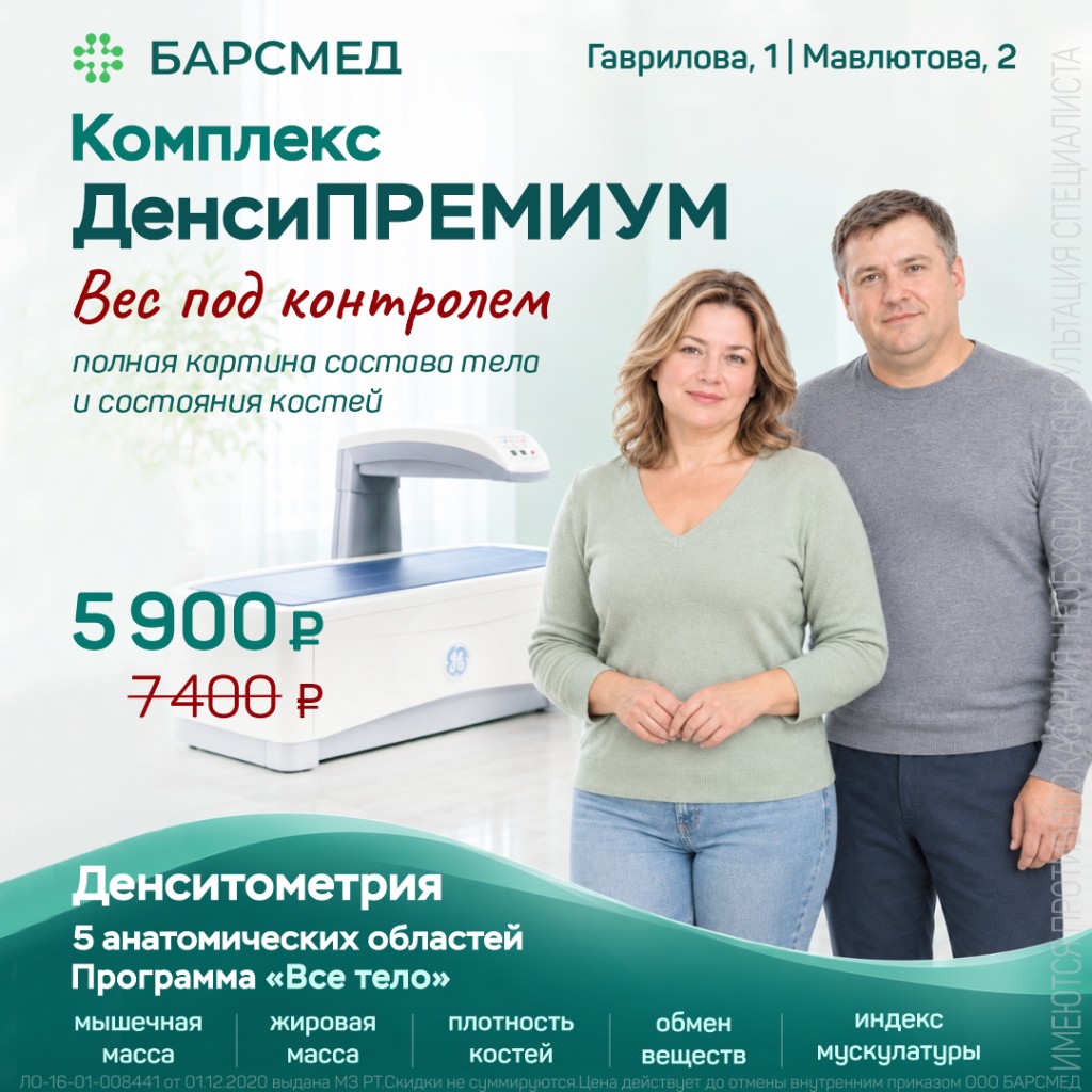 Комплекс ДенсиПРЕМИУМ