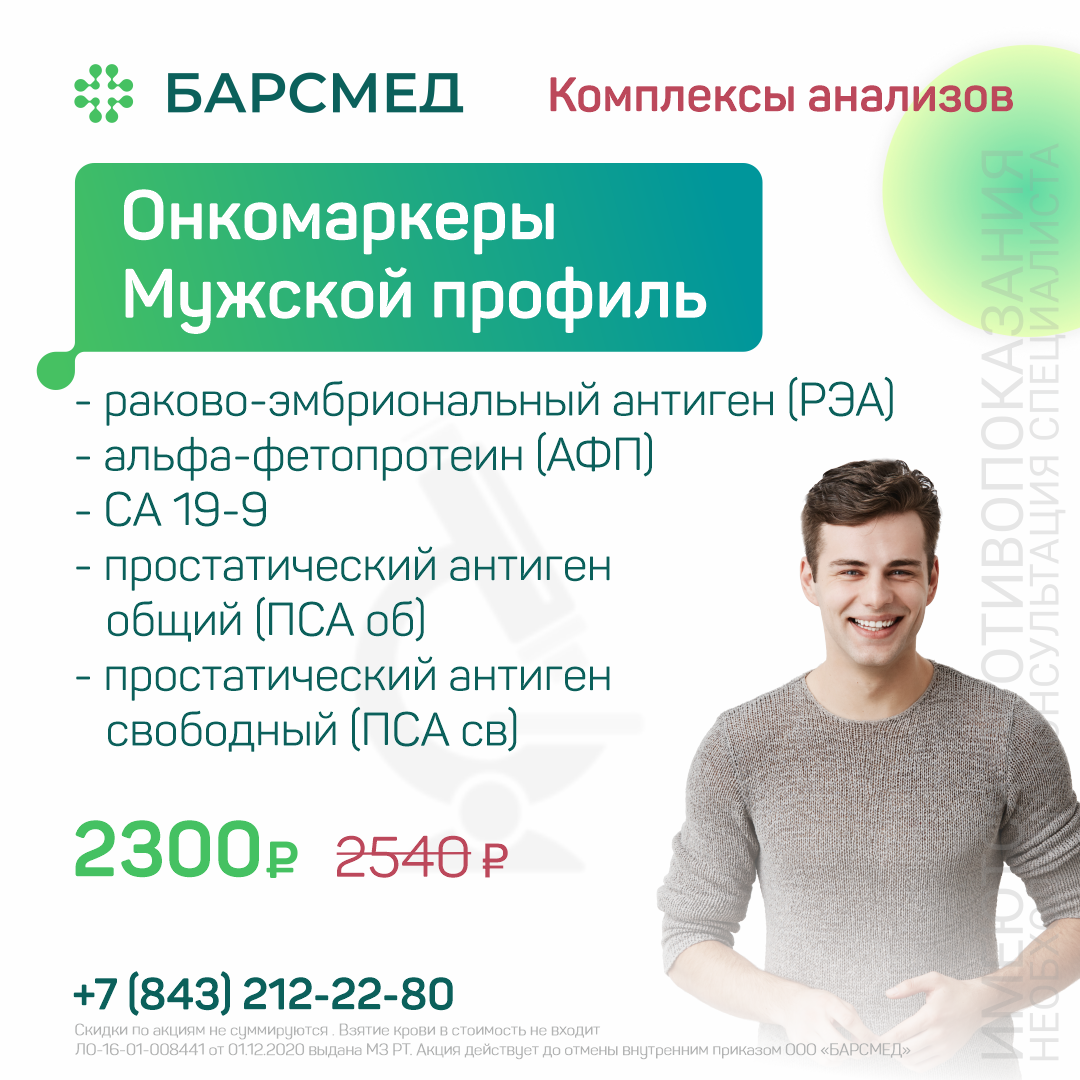 Диагностика онкологических заболеваний